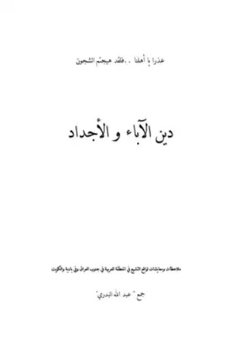 أين كنا؟.. وأين صرنا؟(27/5)